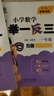 新概念小學(xué)數學(xué)舉一反三1年級精講精練（A+B全2冊）全國通用奧數思維訓練競賽習題 人教版一年級同步奧賽培優(yōu)教程題練習冊 曬單實(shí)拍圖