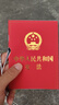 2025年適用 中華人民共和國憲法 2018年3月修訂版 宣誓本 64開(kāi)紅皮燙金 便攜珍藏版 曬單實(shí)拍圖