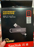 閃迪（SanDisk） 1TB USB3.2 Type-C 雙接口 高速固態(tài)U盤(pán) 讀1000MB/s 寫(xiě)900MB/s 手機電腦 大容量?jì)?yōu)盤(pán) 曬單實(shí)拍圖