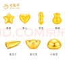 老鳳祥金豆豆1g足金AU999黃金實(shí)心金豆子投資金小金豆1g送老婆生日禮物 金豆足金999實(shí)心1g+證書(shū)贈瓶 曬單實(shí)拍圖