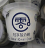 真零0添加蔗糖酸奶健身早餐奶135g*10杯 源頭直發(fā) 包郵 曬單實拍圖
