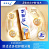 舒適達多效護理牙膏300g抗敏（100g*3+30g*1/牙刷*1）新舊包裝隨機發(fā) 曬單實拍圖