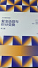 大學(xué)數學(xué)教程——復變函數與積分變換（第三版） 山東大學(xué)數學(xué)學(xué)院 劉建亞、吳臻 高等教育出版社 曬單實(shí)拍圖