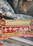 中街經(jīng)典老冰棍 老字號(hào) 62克*20支 整箱分享裝 雪糕冰淇淋 曬單實(shí)拍圖