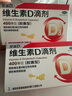 星鯊 維生素D滴劑 vd3嬰幼兒預(yù)防維生素d缺乏癥佝僂病促進鈣吸收 一盒裝*72粒 曬單實拍圖