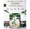 FAN BEAUTY DIARY范冰冰同款銀耳秋葵糯嘰嘰鮮肌潤養(yǎng)面膜35ml*5片【臨期清倉】 曬單實(shí)拍圖
