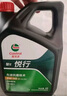 嘉實(shí)多（Castrol）行系列 暢行 智E版 全合成機(jī)油 5W-40 SP A3/B4 4L 汽車(chē)保養(yǎng) 曬單實(shí)拍圖