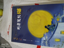 童話(huà)中國——月亮是只貓 曬單實(shí)拍圖