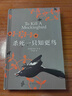 【正版】殺死一只知更鳥   獲普利策小說獎奧斯卡金像獎獲獎作品 中小學(xué)生課外閱讀書 哈珀李作品 曬單實拍圖