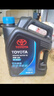 豐田（TOYOTA）廣汽原廠(chǎng)純牌全合成機油0W-20 SP級4.5L 適用于豐田車(chē)型 逸致CHR 曬單實(shí)拍圖