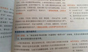 【官方正版】意讀2026高中版適用 時(shí)政熱點(diǎn)作文模版范文100篇金句素材積累 意讀時(shí)政金句素材 DeepSeek高考志愿填報不求人 意讀2025高考時(shí)政熱點(diǎn)必讀模板范文 【推薦3冊】時(shí)政熱點(diǎn)作文+作文 曬單實(shí)拍圖