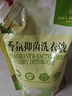 1號會(huì )員店深層潔凈96h持久留香抑菌除螨小蒼蘭大師香氛洗衣液1kg 曬單實(shí)拍圖