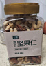 七鮮混合堅果仁510g 曬單實(shí)拍圖