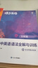 蝶變英語 2026高考英語必背詞匯新高中英語3500詞匯高中英語詞匯背單詞 高考英語詞匯必背3500 高頻詞預(yù)備新高中英語詞匯語法專項(xiàng)訓(xùn)練 蝶變單詞高中3500詞 全國通用 【基礎(chǔ)差提分】高中單詞書+ 曬單實(shí)拍圖