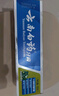 云南白藥經(jīng)典系列牙膏 健齒護齦改善牙齦問(wèn)題 清新口氣薄荷香型牙膏150g 曬單實(shí)拍圖