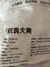 1號會員店 無抗單凍雞大胸 出口級食材雞肉健身雞胸肉雞里脊 凈重2斤 曬單實拍圖