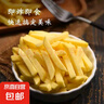 美式薯條 冷凍薯條半成品脆薯條家庭空氣炸鍋油炸小吃 美式薯條350g*5袋 曬單實拍圖