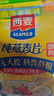 西麥 即食燕麥片618g 營養(yǎng)早餐代餐牛奶好搭檔膳食纖維無額外添加蔗糖 曬單實拍圖