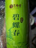 藝福堂茶葉 2025新茶四大綠茶 碧螺春龍井毛尖高山綠茶400g 教師節送禮 曬單實(shí)拍圖