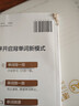 星火【官方旗艦店】星火英語(yǔ)專(zhuān)四詞匯亂序版備考2026專(zhuān)業(yè)四級單詞書(shū)星火式巧記速記贈大綱詞匯表微課音頻網(wǎng)課 專(zhuān)四詞匯【星火式巧記速記】 曬單實(shí)拍圖