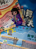 53小學(xué)口算大通關(guān) 數學(xué) 二年級上冊 RJ 人教版 2025秋季 含參考答案 曬單實(shí)拍圖