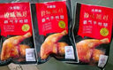 大希地奧爾良大雞腿220g*3 雞腿排半成品霸氣烤全腿 空氣炸鍋食材手槍腿 曬單實(shí)拍圖