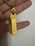 山東黃金好運上上簽10g 實(shí)心黃金金條Au9999投資理財 七夕禮物支持回購 曬單實(shí)拍圖