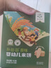 袁氏農場(chǎng)嬰標嬰幼兒零食6個(gè)月以上寶寶磨牙米餅干原味高鈣無(wú)添加白糖42g   曬單實(shí)拍圖