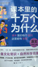 課本里的十萬(wàn)個(gè)為什么】小學(xué)圖書(shū)一年級課外閱讀同步課本二三四五六年級語(yǔ)文數學(xué)科學(xué)小學(xué)生拓展閱讀自然科學(xué)啟蒙文化常識趣味閱讀 小學(xué)六年級【全彩】 語(yǔ)文【上冊+下冊 2本】 曬單實(shí)拍圖