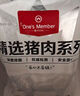 1號(hào)會(huì)員店 帶皮豬五花肉 凈重3斤 精品五花肉烤肉紅燒肉燒烤食材  曬單實(shí)拍圖