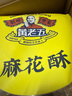 黃老五 休閑零食 小麻花獨(dú)立小包裝 原味500g 四川特產(chǎn)零食糕點(diǎn)小吃 曬單實(shí)拍圖