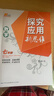 2026 探究應用新思維數學(xué)七年級數學(xué)上下冊全一冊黃東坡系列7年級初一數學(xué)奧賽競賽培優(yōu)基礎拓展訓練練習題全國通用 曬單實(shí)拍圖