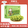 京鮮生 陽光玫瑰葡萄 青提4-4.5斤禮盒裝 單果8g起 生鮮水果 七夕禮物 曬單實拍圖
