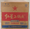 紅星二鍋頭 大二 清香型白酒 56度 500ml*12瓶 整箱裝 純糧口糧酒 曬單實拍圖