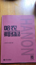 哈農(nóng)鋼琴練指法 兒童初級入門教學(xué)用書 鋼琴書 練習(xí)曲書籍鋼琴教材 鋼琴基礎(chǔ)教程教材 鋼琴基本教程鋼琴譜流行曲譜   曬單實(shí)拍圖