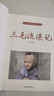 三毛流浪記兒童紅色經(jīng)典傳統教育愛(ài)國主義讀本 小學(xué)生三四五六年級經(jīng)典兒童文學(xué)課外電影閱讀版書(shū)籍[7-10歲、11-14歲] 曬單實(shí)拍圖