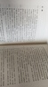 人類(lèi)的群星閃耀時(shí) 小說(shuō) 曬單實(shí)拍圖