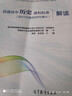 普通高中歷史課程標準（2017年版2020年修訂）解讀 教育部基礎教育課程教材專家工作委員會 組 高等教育出版社 曬單實拍圖