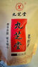 九芝堂經(jīng)典老紅糖塊古法甘蔗汁熬制可制作紅糖姜茶獨(dú)立包裝150g 曬單實(shí)拍圖