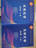 無(wú)機化學(xué)?第五版?上下冊?北師大華中師大南京師大三校合編教程?高等教育出版社出版 曬單實(shí)拍圖