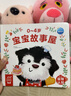 點(diǎn)讀版 0-4歲寶寶故事屋 益智認知 幼兒?jiǎn)⒚衫L本成長(cháng)故事0-3歲寶寶睡前故事幼兒園閱讀故事書(shū) 支持老版小猴皮皮點(diǎn)讀筆買(mǎi) 曬單實(shí)拍圖