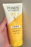 旁氏（POND'S）米粹潤澤保濕潔面乳150g 氨基酸洗面奶男女去角質(zhì) 開學(xué)季 曬單實拍圖