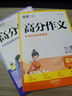 【官方直營(yíng)】載望 2025新版初中語(yǔ)文英語(yǔ)高分作文 中考語(yǔ)文滿(mǎn)分優(yōu)秀作文寫(xiě)作技巧 英語(yǔ)作文專(zhuān)項訓練寫(xiě)作素材 初中語(yǔ)文作文萬(wàn)能模板范文精選金句素材 每日一練新視角寫(xiě)高分作文仿寫(xiě)示范大全一本初中滿(mǎn)分作文  曬單實(shí)拍圖