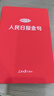 人民日報金句：奮斗卷 曬單實拍圖