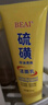 BEAI硫磺洗面奶乳青少年控油除螨祛痘潔面乳洗臉皂女男士專(zhuān)用2支 曬單實(shí)拍圖