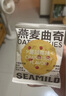 西麥燕麥曲奇餅干450g休閑零食營(yíng)養(yǎng)早餐辦公室下午茶獨(dú)立小包裝送禮物 曬單實(shí)拍圖