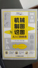 【官方正版】 機(jī)械制圖與識(shí)圖從入門到精通 水電工汽車維修 數(shù)控編程 電子元器件機(jī)械圖紙識(shí)圖繪圖快速入門教材 機(jī)械結(jié)構(gòu)設(shè)計(jì)制造技術(shù)基礎(chǔ)教程書籍 工程圖識(shí)讀一本通 加工工藝手冊 機(jī)械制圖與識(shí)圖入門到精通 曬單實(shí)拍圖