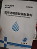 海氏海諾 醫(yī)用透明質(zhì)酸鈉貼敷料 透氣滋潤(rùn)術(shù)后修復(fù)緩解皮膚改善痤瘡 6片 曬單實(shí)拍圖