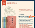 【當當 正版包郵】四大名著(zhù)原著(zhù)無(wú)刪減版人民文學(xué)出版社 紅樓夢(mèng)+三國演義+水滸傳+西游記 腰封版本隨機派發(fā) 四大名著(zhù)大字版 四大名著(zhù)珍藏版 初高中生課外閱讀 黑神話(huà)悟空 紅樓夢(mèng) 原著(zhù)版 全套2冊 曬單實(shí)拍圖
