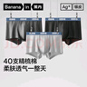 蕉內（Bananain）銀皮301S男士?jì)妊澕兠?A抗菌短褲青少年撞色腰帶運動(dòng)透氣平角3件 漸變黑腰 3條 XL 曬單實(shí)拍圖